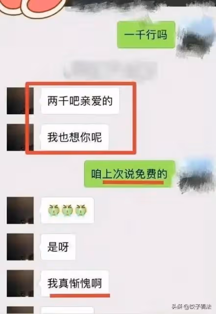 蘇享茂哥哥怒曝翟欣欣聊天記錄，內容下流至極，看完讓人三觀盡毀
