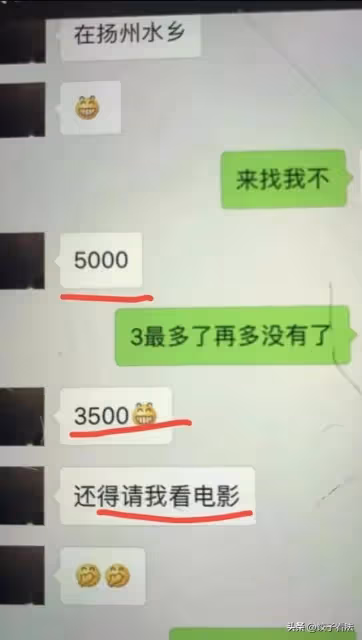 蘇享茂哥哥怒曝翟欣欣聊天記錄，內容下流至極，看完讓人三觀盡毀