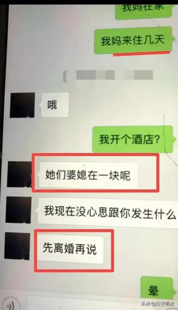 蘇享茂哥哥怒曝翟欣欣聊天記錄，內容下流至極，看完讓人三觀盡毀