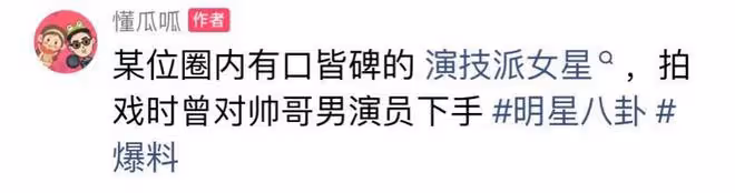 明星夫妻私生活混亂，男方喜歡嫖娼外國女人，女方在劇組隨便睡