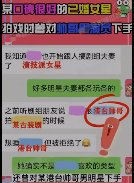 明星夫妻私生活混亂，男方喜歡嫖娼外國女人，女方在劇組隨便睡