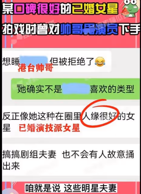 明星夫妻私生活混亂，男方喜歡嫖娼外國女人，女方在劇組隨便睡