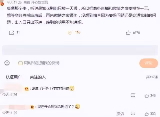 「夫妻本是同林鳥」但可惜，這次羅晉也救不了唐嫣