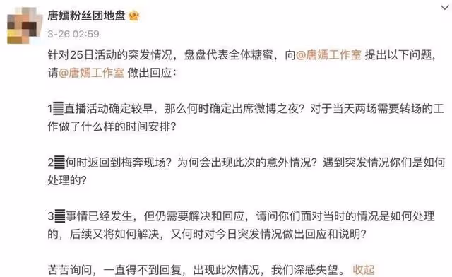 「夫妻本是同林鳥」但可惜，這次羅晉也救不了唐嫣