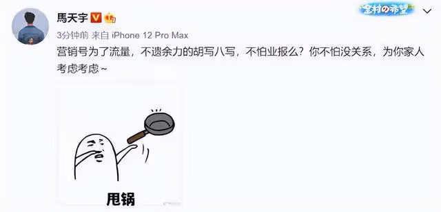 「命運多舛」馬天宇，親眼目睹母親離世，爆紅後爺爺因他離世？
