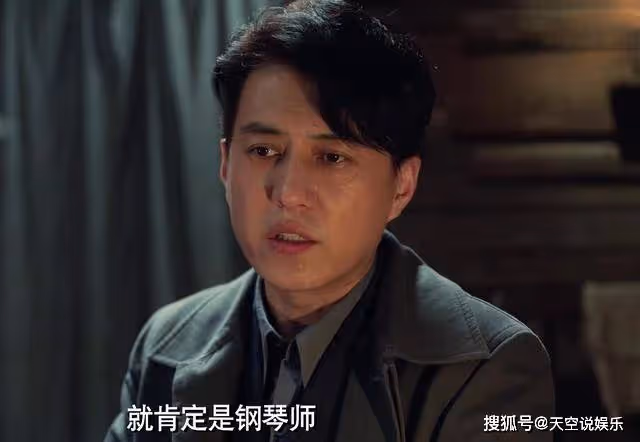 《無間》青衣和鋼琴師終於露出真面目，佛手弄巧成拙提前暴露身份