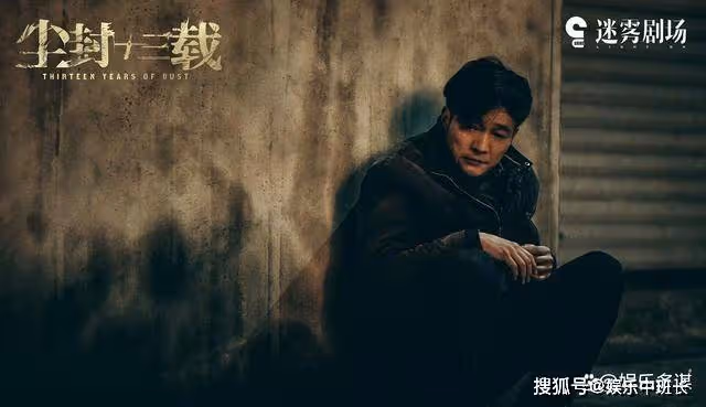 《塵封十三載》瓜皮真實身份曝光，衛崢嶸當場滴血認親，陸行知傻眼