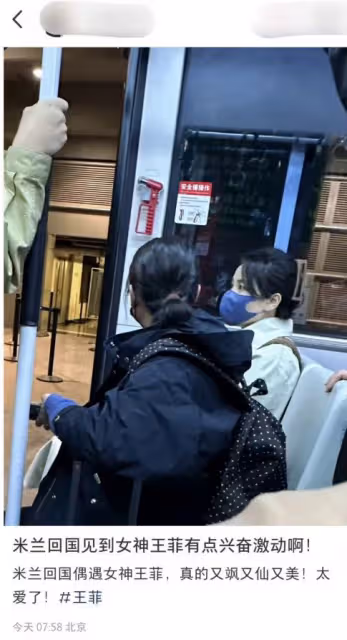 54歲王菲回國超接地氣,被粉絲直勾勾圍觀到害羞,眼睛呆滯顯疲憊