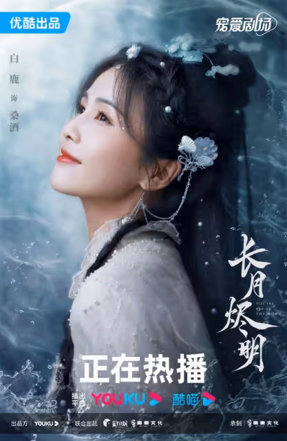 白鹿 羅雲熙發文告別《長月燼明》兩人相互喊話也太虐了!