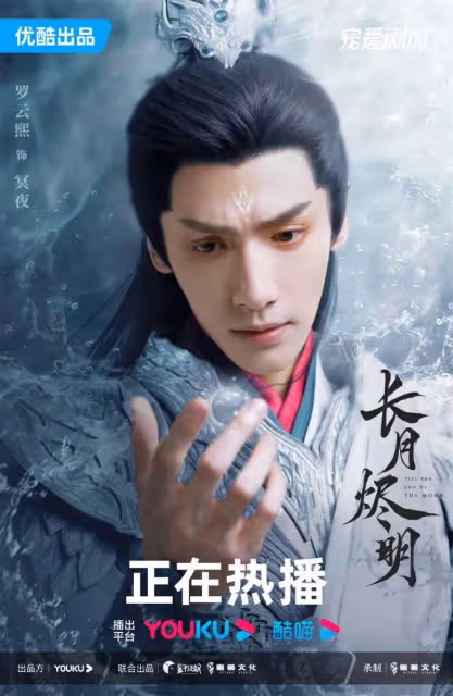 白鹿 羅雲熙發文告別《長月燼明》兩人相互喊話也太虐了!