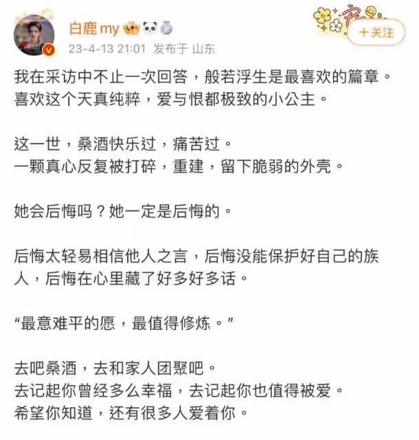 白鹿 羅雲熙發文告別《長月燼明》兩人相互喊話也太虐了!