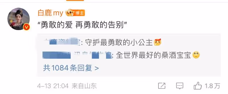 白鹿 羅雲熙發文告別《長月燼明》兩人相互喊話也太虐了!
