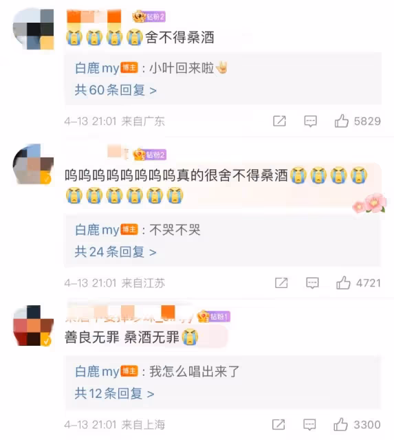 白鹿 羅雲熙發文告別《長月燼明》兩人相互喊話也太虐了!