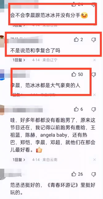 《跑男》播出baby站位暴露地位,范丞丞對李晨的稱呼引熱議