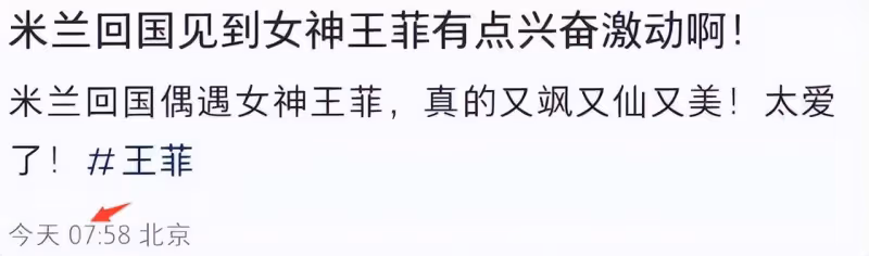 53歲王菲度假歸來,戴11元鯊魚夾坐擺渡車,惹同齡段大媽側目