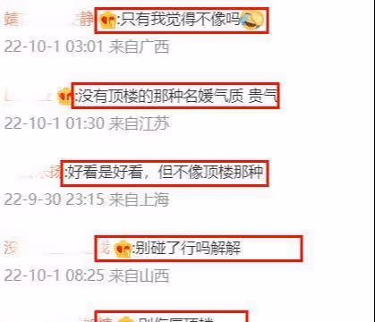 孫怡《頂樓》女主式穿搭被嘲：身材不像、氣質不行、哪都不像