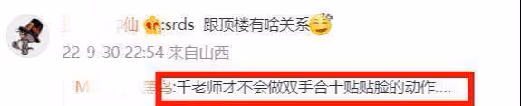 孫怡《頂樓》女主式穿搭被嘲：身材不像、氣質不行、哪都不像