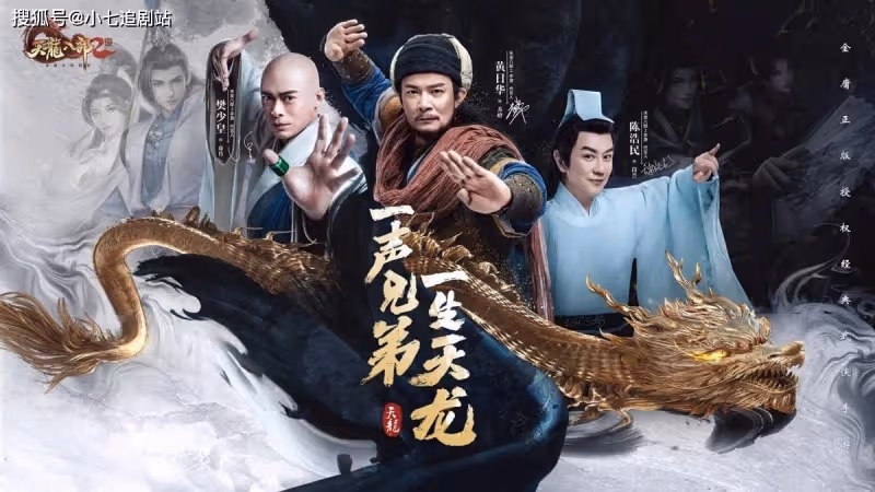 天龍2直播信息量爆炸，樊少皇做的這件事，讓陳浩民羨慕慘了！
