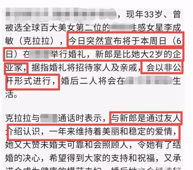 克拉拉曬照秀出美腿，禮裙時尚大秀時尚，神秘老公從不露面