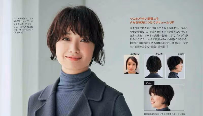 「有氣質」和「沒氣質」的女人，區別在於髮型，選對髮型年輕十歲