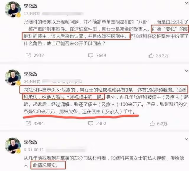 張繼科被輸掉1.9億元後，被調查組帶走後發聲「可能有新犯罪案」