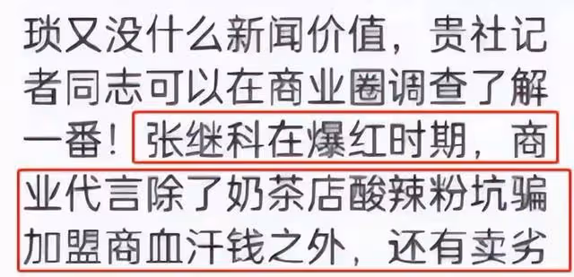 張繼科被輸掉1.9億元後，被調查組帶走後發聲「可能有新犯罪案」