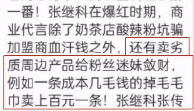 張繼科被輸掉1.9億元後，被調查組帶走後發聲「可能有新犯罪案」