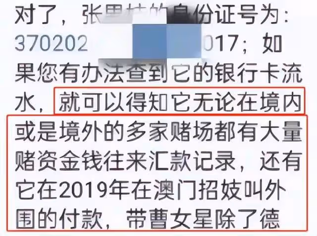 張繼科被輸掉1.9億元後，被調查組帶走後發聲「可能有新犯罪案」