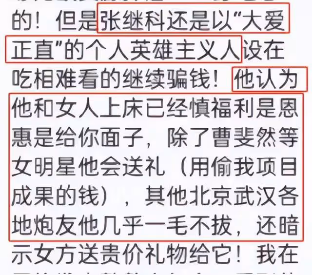 張繼科被輸掉1.9億元後，被調查組帶走後發聲「可能有新犯罪案」