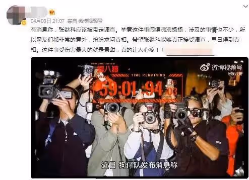 張繼科被輸掉1.9億元後，被調查組帶走後發聲「可能有新犯罪案」