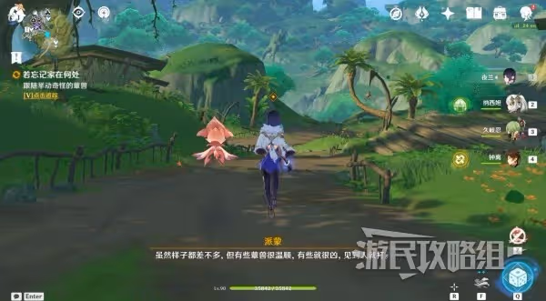 《原神》納西妲傳說任務第二章攻略
