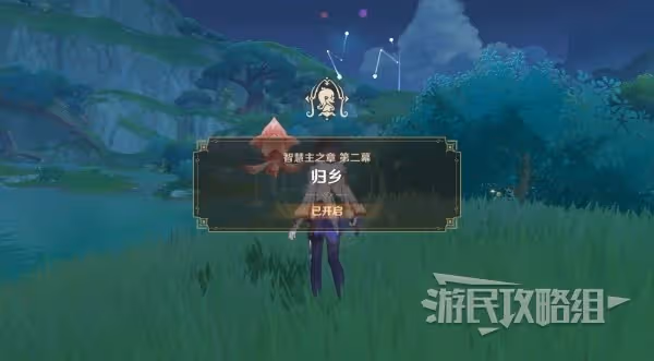 《原神》納西妲傳說任務第二章攻略