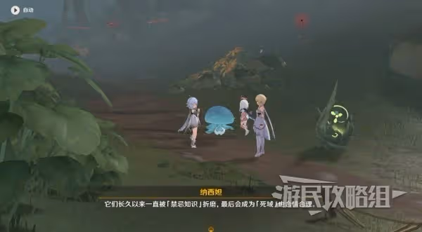 《原神》納西妲傳說任務第二章攻略