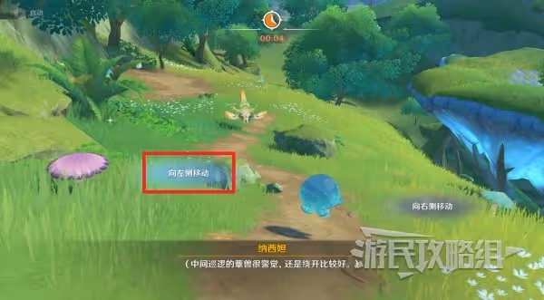 《原神》納西妲傳說任務第二章攻略