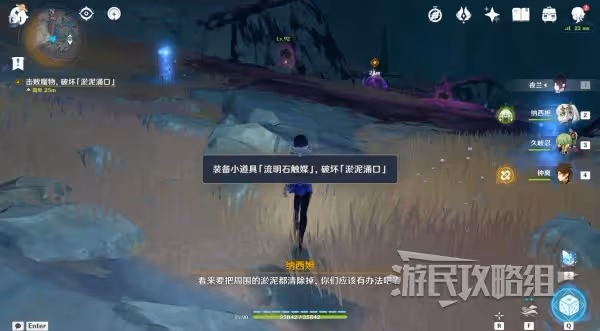《原神》納西妲傳說任務第二章攻略