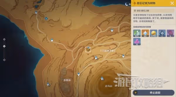 《原神》納西妲傳說任務第二章攻略