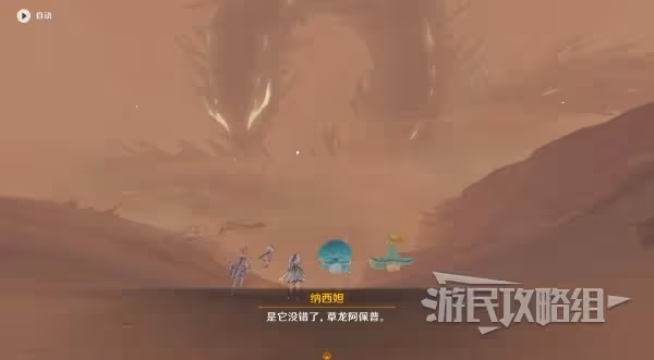 《原神》納西妲傳說任務第二章攻略