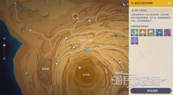《原神》納西妲傳說任務第二章攻略