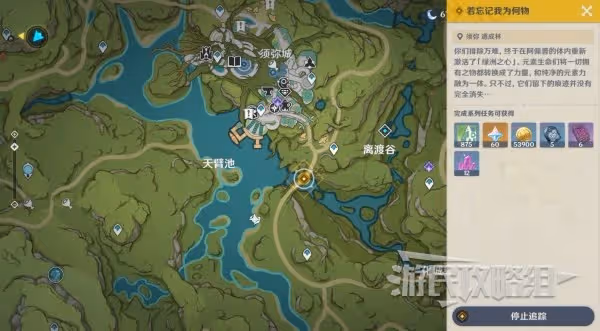 《原神》納西妲傳說任務第二章攻略