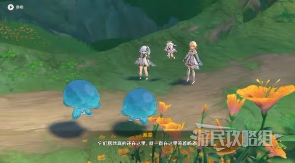 《原神》納西妲傳說任務第二章攻略