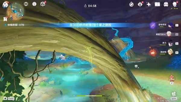 《原神》3.6甘露花海寶箱解謎教程