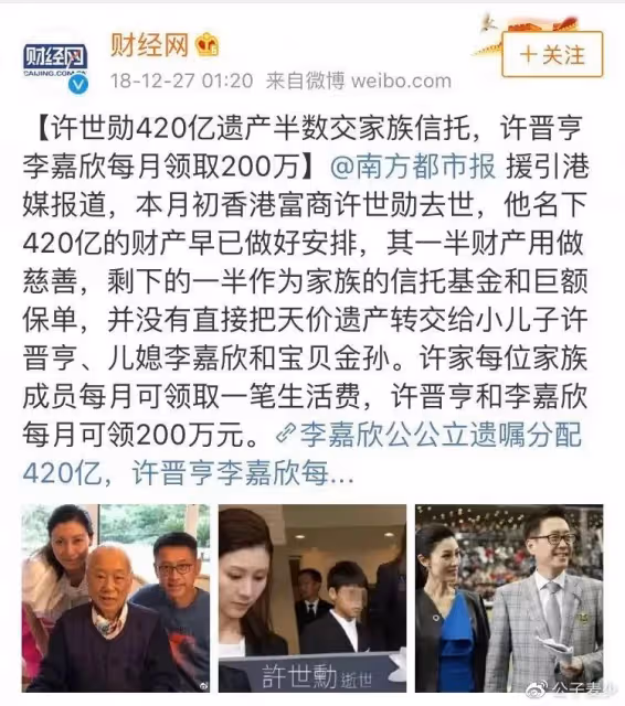 霍家爭產風波再起!霍英東去世後家族生意收縮,這才是不敗家的關鍵