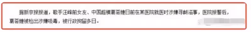 大瓜,汪峰不僅嗜賭成性,而且私生活混亂,賭完專找大長腿美女