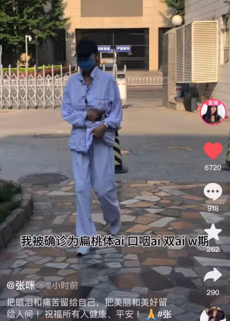 張咪癌症晚期已四年！花掉十幾年血汗錢，一度被判死刑仍積極樂觀