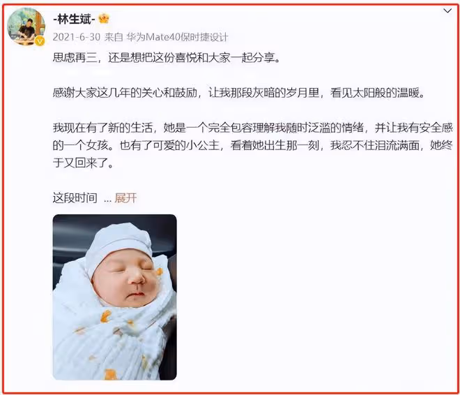 林生斌近況曝光：帶新歡移民澳洲，註銷潼臻一生，已實現財務自由
