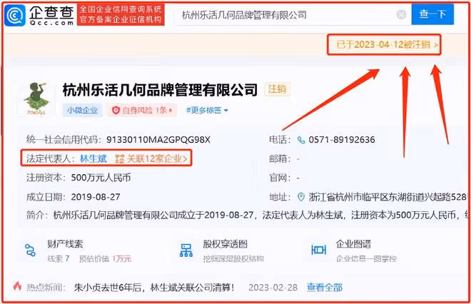林生斌近況曝光：帶新歡移民澳洲，註銷潼臻一生，已實現財務自由
