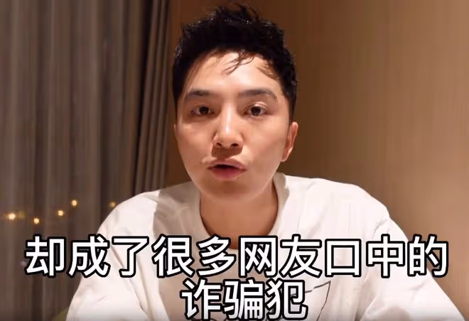 網紅「肉肉大搜索」：發視頻喊冤，捐了20萬，卻變成了「詐騙犯」