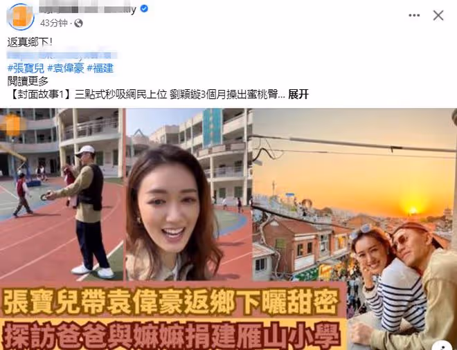 香港知名主持人回內地尋根！首次回家鄉很開心，帶著女友走街串巷