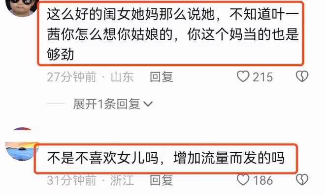田亮葉一茜為15歲女兒慶生,森碟玩變裝視頻好驚艷,被贊像鍾嘉欣