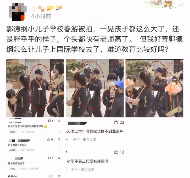 郭德綱8歲兒子春遊身高驚人!上30萬一年外籍學校,全家被疑移民